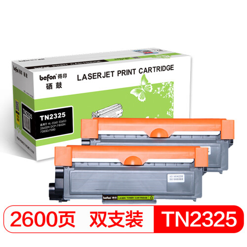 得印(befon)TN2325墨粉盒2支装(适用兄弟HL-2260/2260D/2560DN DCP-7180DN/7080D/7080)