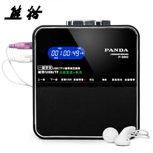 熊猫（PANDA）F-390语言复读机磁带插卡/U盘TF卡USB录音机 转录机 MP3播放器（黑色）