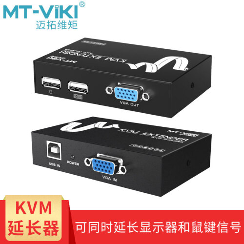 迈拓维矩 MT-100UK-U KVM延长器 USB鼠标键盘+VGA信号放大器 通过网线延长100米