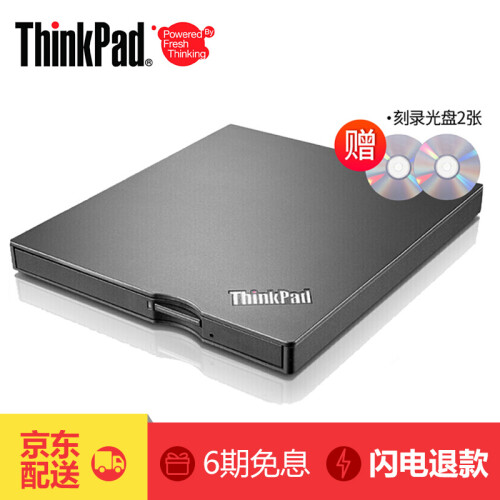 ThinkPad联想外置光驱笔记本台式电脑外置移动光驱USB接口外接DVD刻录机4XA0F33838