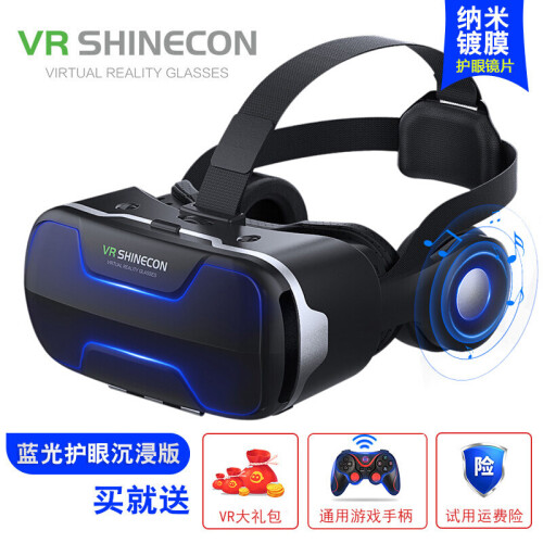 千幻魔镜G02ED 3D虚拟现实vr眼镜 VR视听一体机ar智能头盔9代vr游戏机 【蓝光护眼沉浸版】VR眼镜+通用游戏手柄+VR礼包