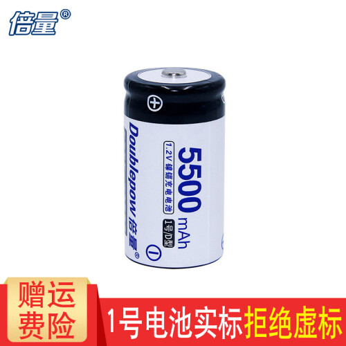 倍量 充电电池1号2号  一号二号充电器套装 大号D型C型煤气燃气灶热水器手电筒3号电池 一节1号5500毫安