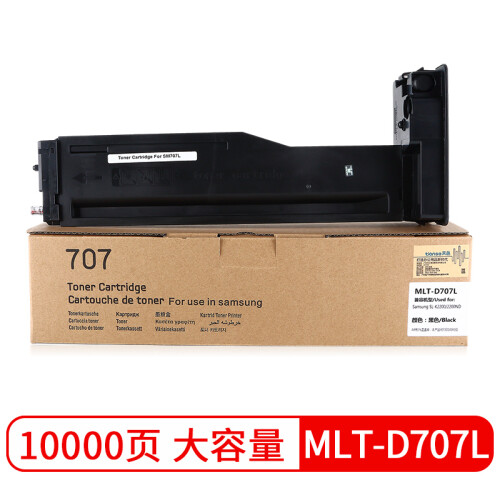 天色D707L复印机墨粉盒大容量10000页（适用三星K2200/2200ND碳粉MLT-D707S墨粉）