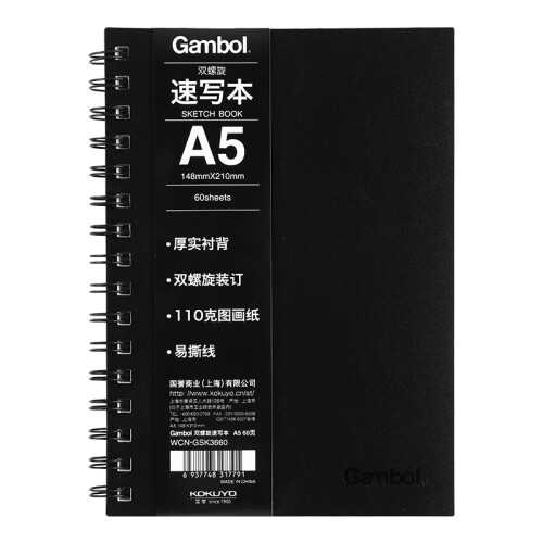 日本国誉(KOKUYO)Gambol学生办公双螺旋线圈笔记本子记事本速写本 A5/60页 1本装WCN-GSK3660