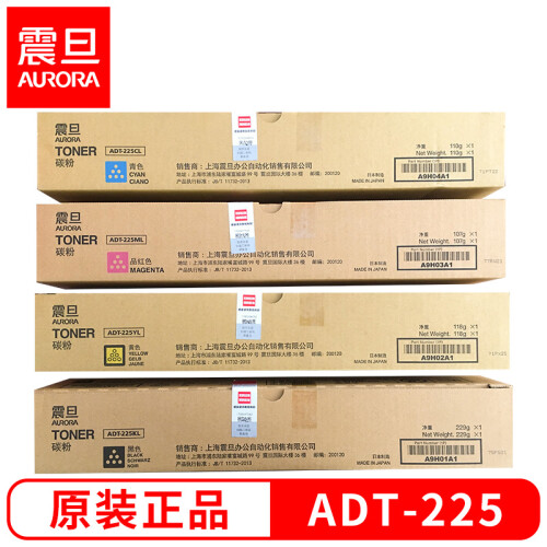 震旦ADT-225KCMY L原装正品碳粉盒彩色复印机耗材 适用于 ADC225 ADC265 ADT-225K （黑色大容量 23000页）