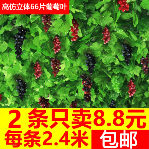 假花藤条仿真葡萄叶装饰藤条树叶枫叶塑料花绿植物壁挂管道遮挡屋吊顶藤蔓 2条装 高仿66片葡萄叶