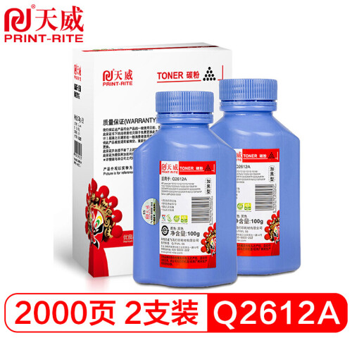 天威 Q2612A/CRG303碳粉 高清双支装 适用HPM1005MFP 1020 PLUS 佳能 LBP-2900+ 3000打印机 惠普12A 墨粉