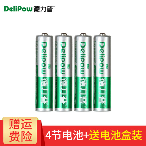 德力普（Delipow）充电电池 5号/7号电池 充电器套装玩具鼠标键盘话筒 4节7号充电电池