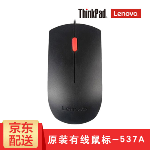 联想（lenovo） Think笔记本台式机通用游戏办公鼠标（可选款式：有线、无线、蓝牙、双模）—— EMS-537A黑色USB有线光学鼠标