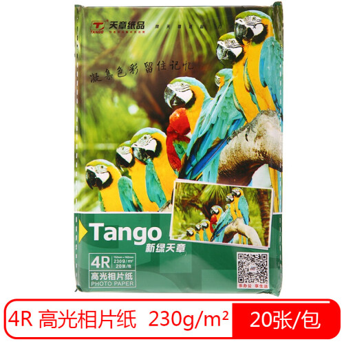 天章（TANGO）新绿天章4R 6英寸高光面照片纸/相片纸 230g/㎡ 20张/包