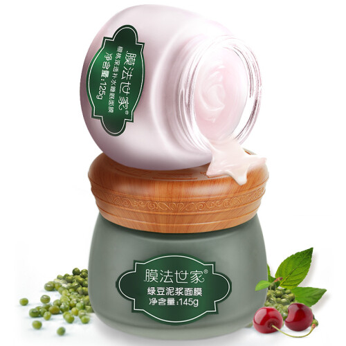 京东超市膜法世家 经典面膜套装(绿豆泥浆面膜+樱桃睡眠面膜)清洁补水保湿男女护肤品 2件套