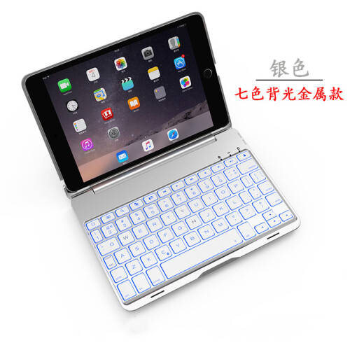 云派2019新款苹果ipad mini2 345超薄金属蓝牙键盘防摔保护套迷你5平板壳背光7.9英寸 银色 ipad mini4 专用（带七彩背光）