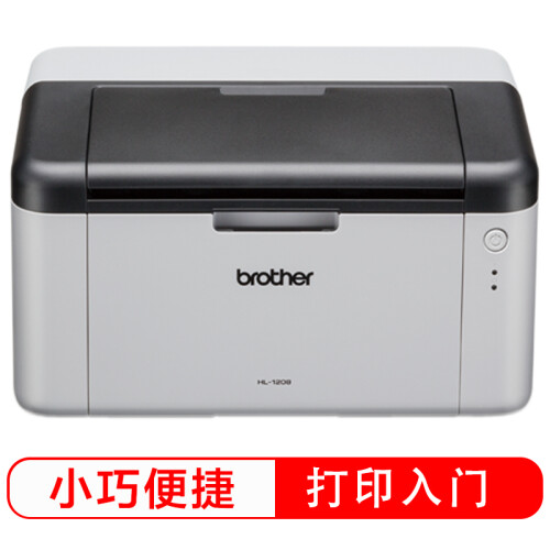 兄弟（brother）HL-1208 黑白激光打印机