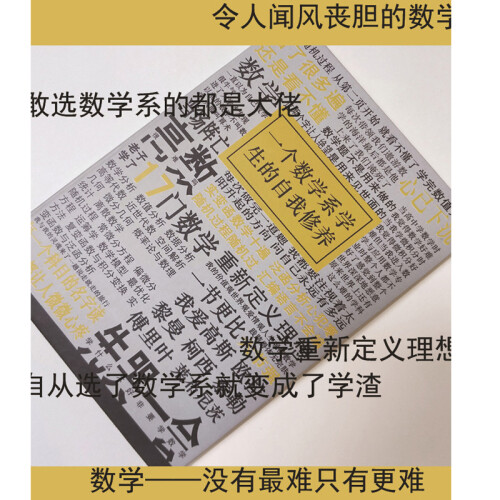 黛礼思 恶搞笔记本 送女生男生同学高考抖音同款实用搞笑稀奇古怪的东西 恶搞生日礼物 数学系