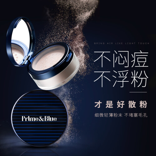 京东超市尊蓝男士控油定妆粉散粉配合BB霜粉饼较久遮瑕蜜粉裸装彩妆化妆品