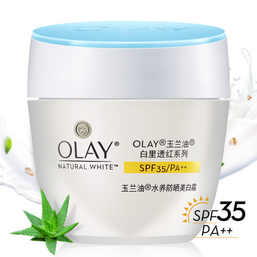 玉兰油OLAY防晒霜水养防晒美白霜50g（隔离防晒 白皙肌肤 改善肤色 水润保湿 夏天必备 新老包装随机发货）