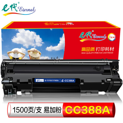 e代 cc388A硒鼓易加粉 适用惠普hp 88A 388A m1136 p1108 M126a M226DW M1216 p1007 p1008 M1213nf