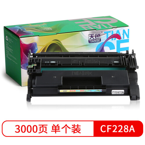 天色CF228A硒鼓适用惠普hp;m427dw打印机m403dn;m403d墨盒M427 CF228A/28A硒鼓 1支