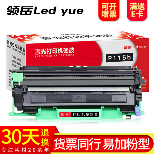 适用施乐Docu Print P115B粉盒M115F/FS墨盒M115B墨粉M118W/Z硒鼓碳粉 P115B优惠组合装：粉盒+鼓架 富士施乐（FujiXerox）打印机墨粉筒套鼓