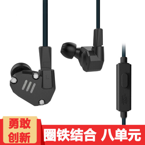 KZ ZS6 圈铁耳机入耳式双动圈双动铁重低音耳机八单元圈铁耳机HIFI挂耳可换线耳机 磨砂黑带麦版 +蓝牙线（秒变蓝牙耳机）