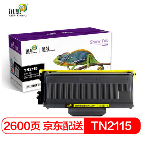 迅想TN2115适用兄弟HL-2140粉盒MFC-7340 7450 DCP-7030 7040硒鼓 【打印2600页】TN2115易加粉墨粉盒