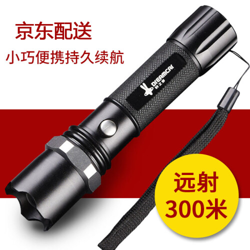 轩之梦 强光手电筒可充电式小型LED迷你变焦家用小巧车载led户外灯调焦聚光远射王 手电筒+锂电池+直充