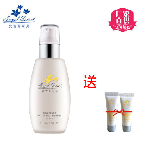 ANS 安吉希可儿 水妍皙保湿乳液100ml(24h保湿乳液)补水旗舰店官网专柜化妆品生命知水系列