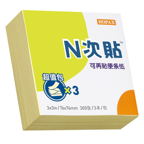 N次贴（STICKN）32014可再贴便条纸/便利贴/百事贴（76*76mm）抽取式3本装