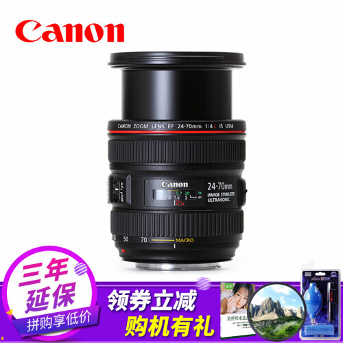 佳能（Canon）EF 24-70mm f4L IS USM标准变焦镜头 拆机版带遮光罩