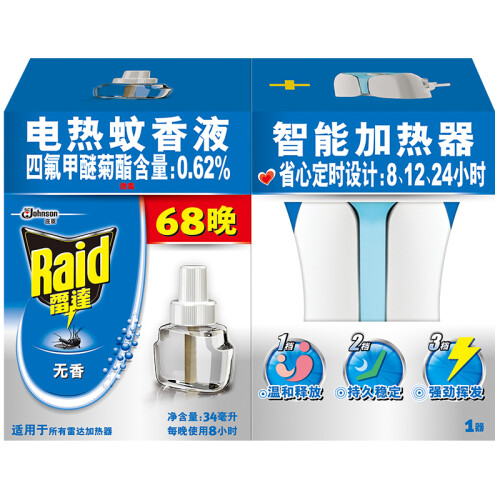 雷达（Raid）电热蚊香液  驱蚊液 电蚊香 有效驱蚊【新旧包装随机发货】 智能加热器+68晚 无香