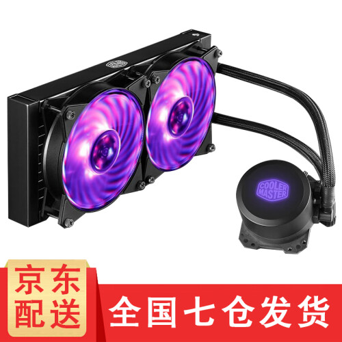 酷冷至尊（CoolerMaster） 酷冷至尊冰神B120RGB 240RGB CPU水冷散热器 冰神B240RGB版