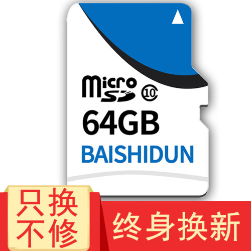 佰仕顿 32G手机内存卡64GmicroSD存储卡128G扩展卡class10tf卡华为oppo 64G内存卡（送读卡器）