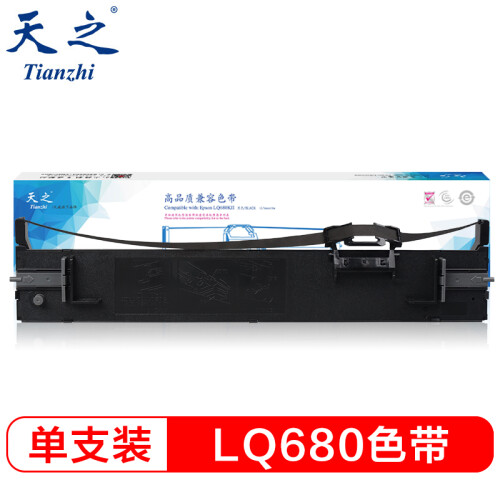 天之（Tianzhi）LQ690K/LQ680KII 色带架 适用爱普生EPSON LQ690 S015555 LQ680KII 106KF 690K 675KT 打印机