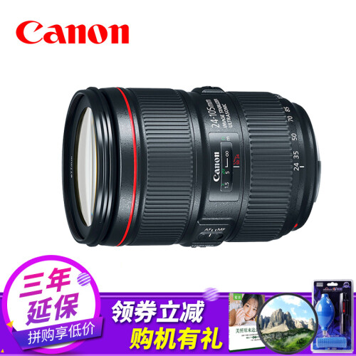 佳能（Canon）标准变焦镜头 佳能24-105mm镜头(含原装遮光罩和原装镜头袋) 24-105mm F4 IS II USM二代