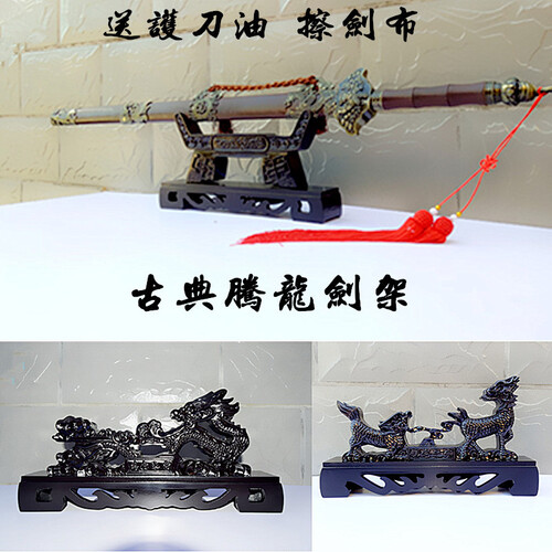 智汇 剑架 实木立式单双层剑座剑托麒麟刀展示架龙泉云龙宝剑架子有字工艺礼品摆件 小号腾龙