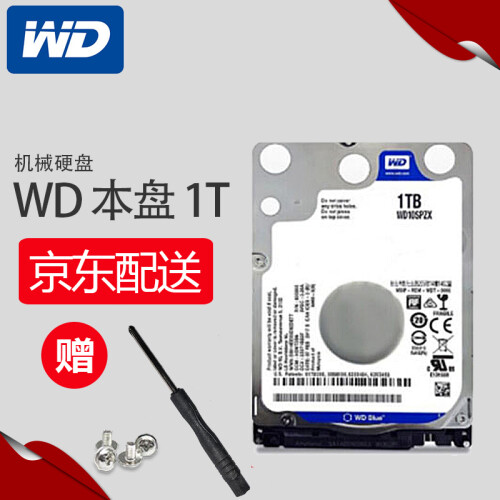 西部数据（WD） 蓝盘 1TB 2.5 SATA 3.0笔记本电脑机械硬盘 WD10SPZX 7mm