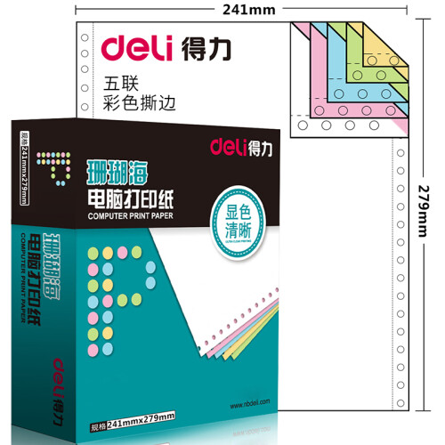 得力（deli）珊瑚海五联整张电脑打印纸 彩色针式打印纸S241-5CS 80列（撕边 色序:白红蓝绿黄 1000页/箱）