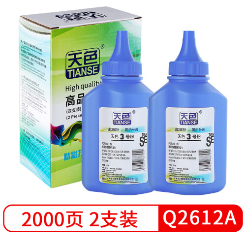 天色Q2612A碳粉2支装适用惠普12A墨粉m1005mfp 1010 1020打印机1022 1018碳粉015 3050佳能303 FX9 LBP2900