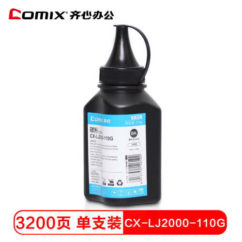 齐心（COMIX）CX-LJ2000-110G 适用联想LT2441 7600 7650  兄弟TN2225 TN2215 TN2325 7055 7380 碳粉墨粉