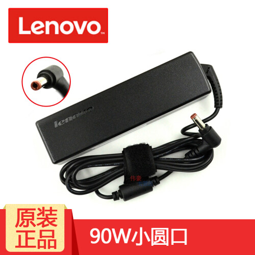 联想（lenovo） 原装笔记本充电器线Y480 G480 Y460 V470电源适配器 90W 20v 4.5a(ADP-90DDB) Y470/Y471/Y480/Y485