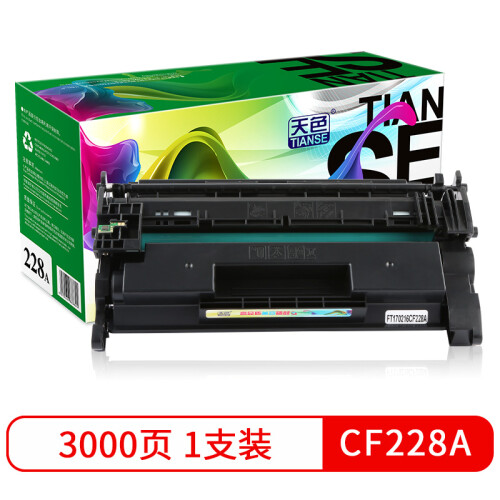 天色CF228A硒鼓(适用惠普M403D打印机M403N/DW M403DN硒鼓hp M427DW墨盒M427FDN/FDW)