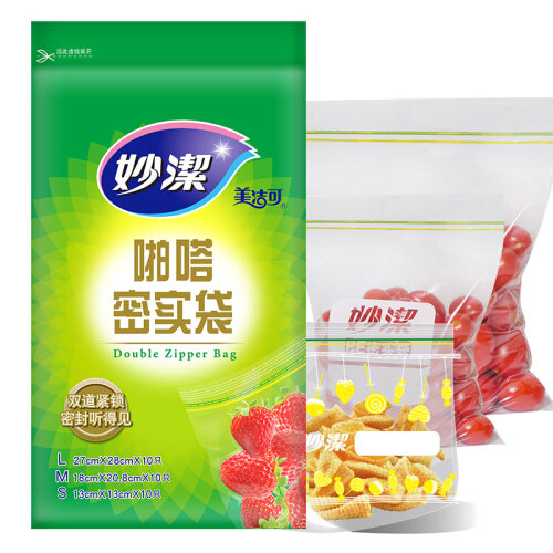 妙洁密封袋组合装大中小号各10只共30只 加厚食品级自速封口PE保鲜啪嗒密实袋保险冰箱厨房室内外用品