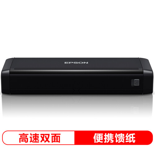 爱普生（EPSON）DS-310 紧凑型A4馈纸式扫描仪 高速双面 25ppm/50ipm 自动进纸