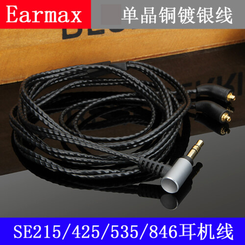 Earmax 舒尔shure SE215 SE535 SE846 UE900S单晶铜镀银耳机升级线 3.5mml黑色带耳挂