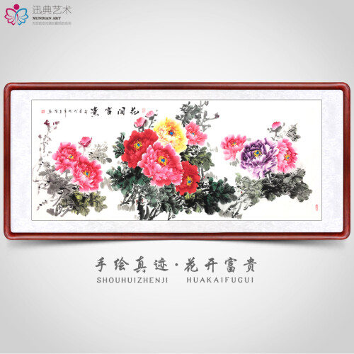 国画牡丹挂画富贵花开招财客厅装饰画吉祥花卉纯手绘真迹字画沙发背景墙画已装裱有框水墨画 花开富贵 实木带框63*123厘米