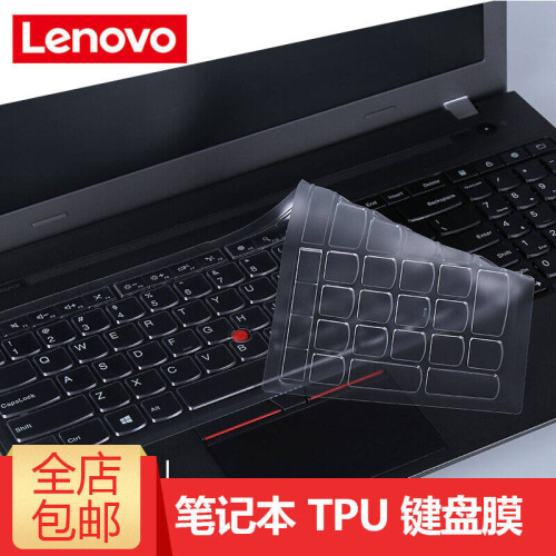 联想（ThinkPad）P52s 15.6英寸移动工作站笔记本 专用 TPU高透键盘膜(非原装)