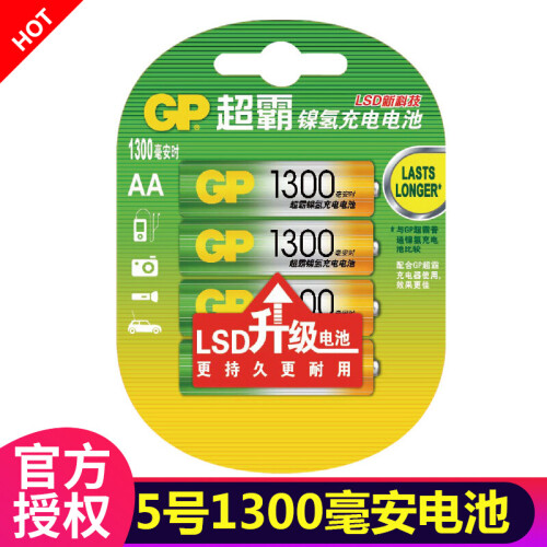 超霸（GP） 5号/7号镍氢充电电池套装1.2v充电器可充电池高容量可循环七号五号AA 4节5号1300毫安