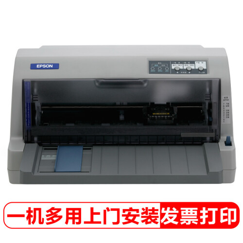 爱普生（EPSON）LQ-730KII 针式打印机 LQ-730K升级版 针式打印机（82列）