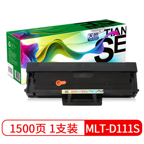 天色MLT-D111S易加粉硒鼓(适用三星M2070墨盒M2020 M2020W M2021打印机M2021W M2022 M2071硒鼓M2071FH)