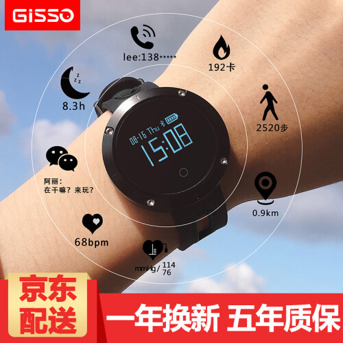 GISSO 智能手环运动血压心率睡眠监测 来电信息提醒游泳防水记步器情侣手表男女vivo小米苹果 全黑色